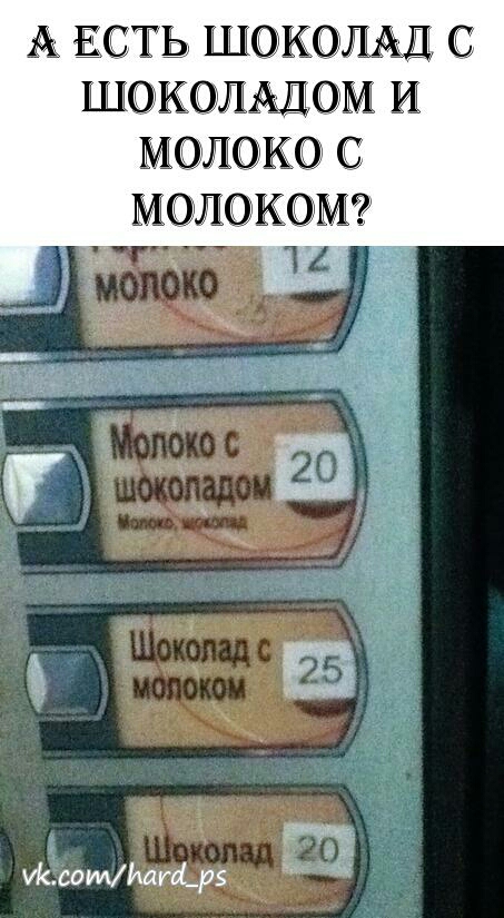 5 ЕСТЬ ШОКОШХЦ С ШОКОЛОМ И МОЛОКО О тётиМат