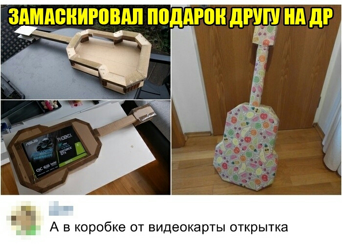 ЗАМАБНИРПВАЛ ППДАРПН дРЁЦ НА д 55 1 А в коробке от видеокарты открытка