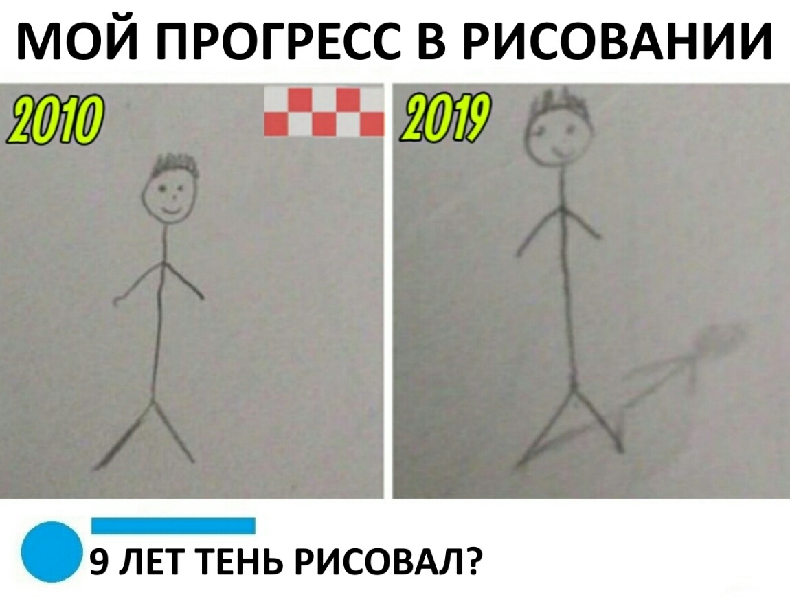 МОЙ ПРОГРЕСС В РИСОВАНИИ _ 9 ЛЕТ ТЕНЬ РИСОВАЛ