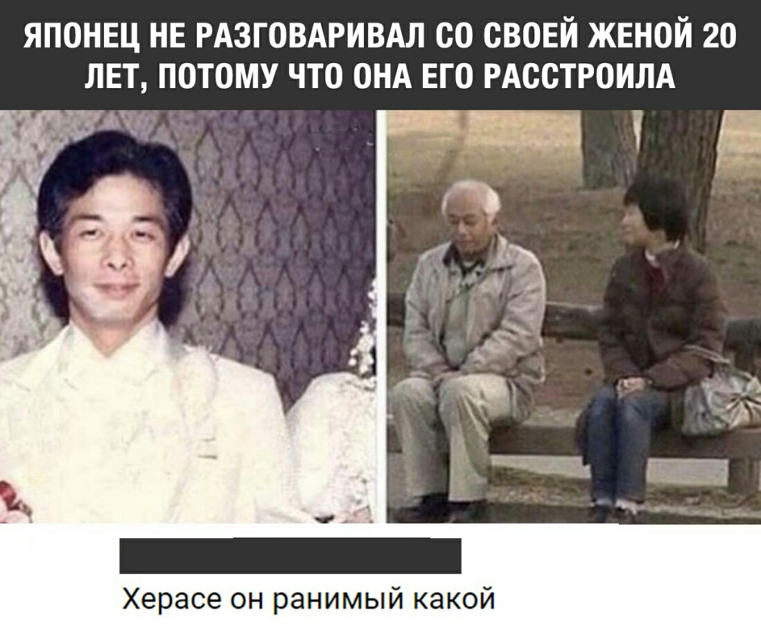 японвц НЕ РАЗГОВАРИВАЛ со свовй жвной 20 лет потому что вид ЕГО РАССТРОИЛА тц рдд Херасе он ранимый какой