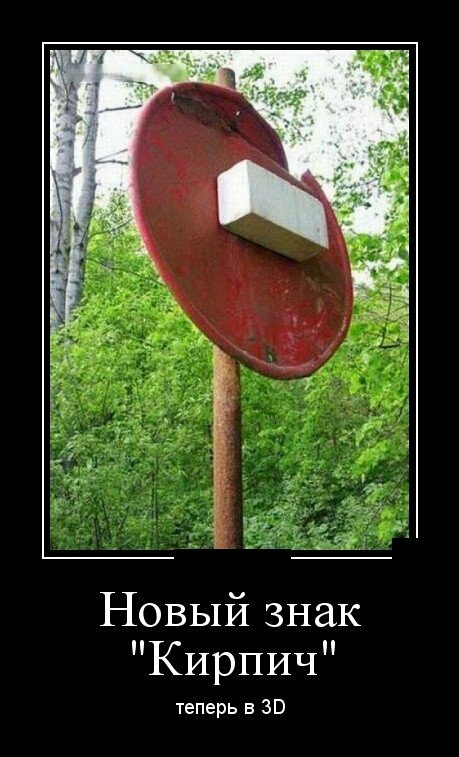 Новый знак Кирпич теперь в 30