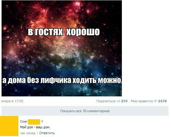 а дома без ПИШЧИИВ ХОДИТЬ МШШЮ ш 245 мы все емариее Олег и ваш от