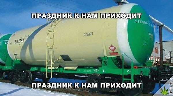 к_ НАМ приходит _Нмздниік А