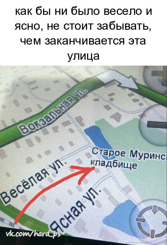 как бы ни было весело и яснонестоитзабыватц чем заканчивается эта улица