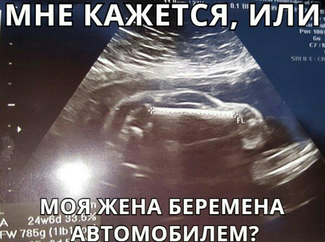 гм н Е КАЖЁТСЯ или