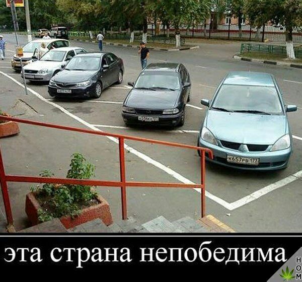 эта страна непобедима З