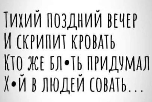 тихии поздний въчъг Искгипит кговмь кщ ЖЕ вл ть ПРИДЧМАЛ в тиши швмь