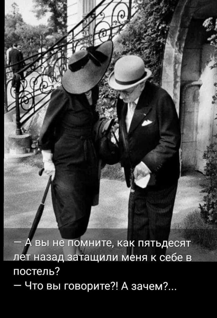 как пятьдесят ащили меня к себе в постель Что вы говорите А зачем