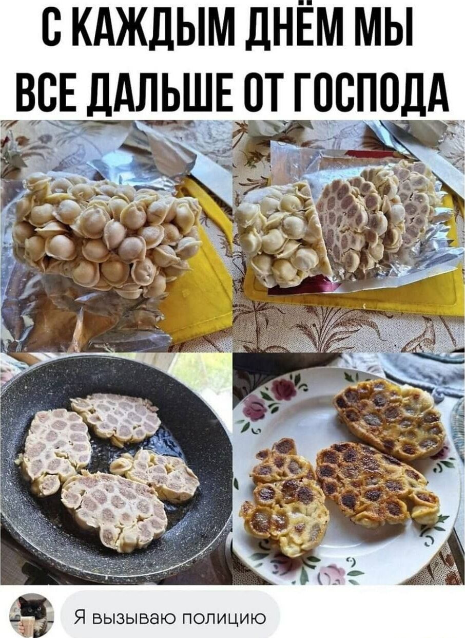С КАЖДЫМ ДНЁМ МЫ ВСЕ ДАЛЬШЕ ОТ ГОСПОДА
Я вызываю полицию
