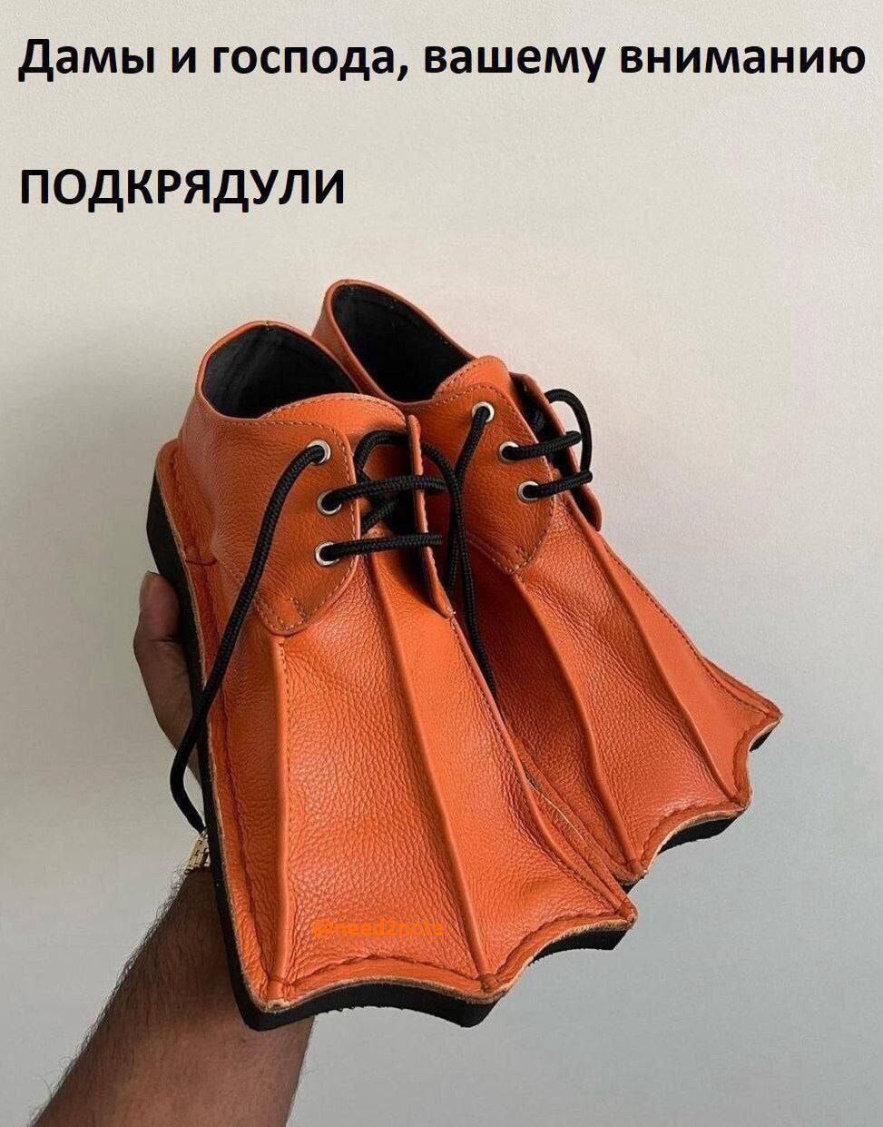 Дамы и господа, вашему вниманию
ПОДКРЯДУЛИ
