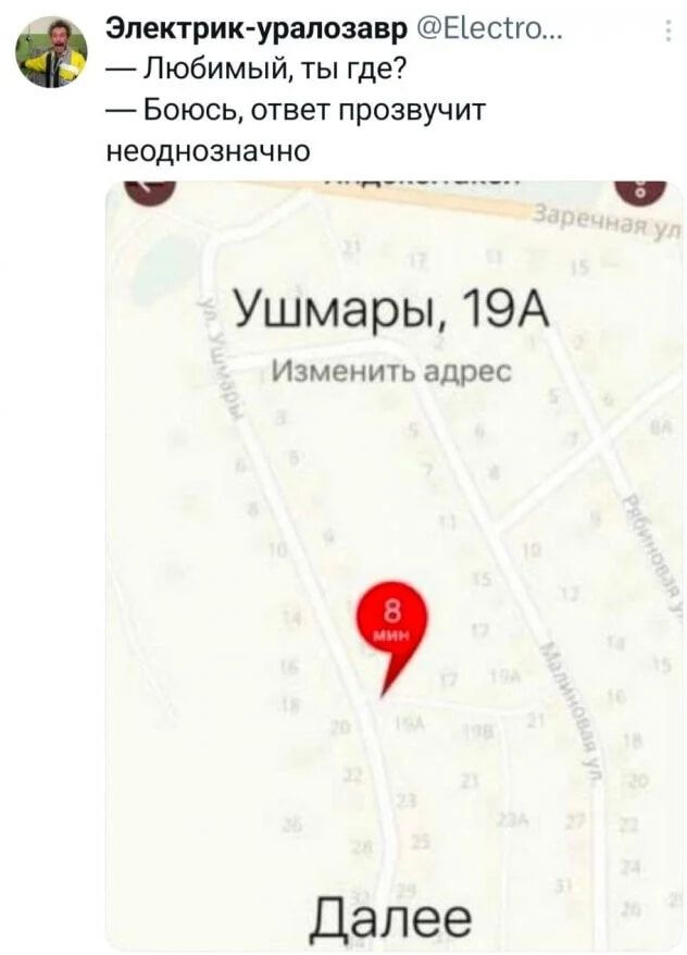— Любимый, ты где? 
— Боюсь, ответ прозвучит неоднозначно