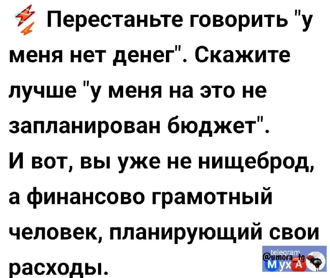 Перестаньте говорить 