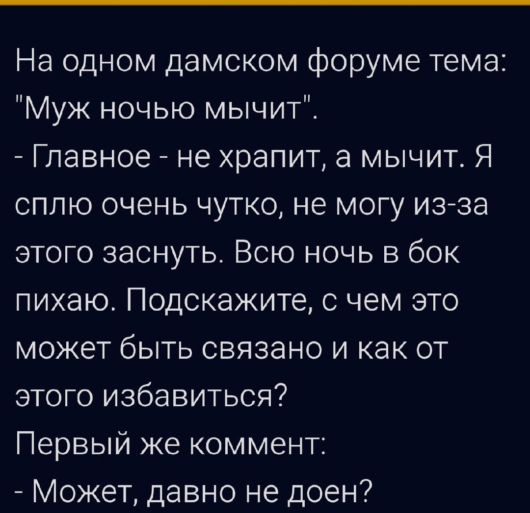 На одном дамском форуме тема: 