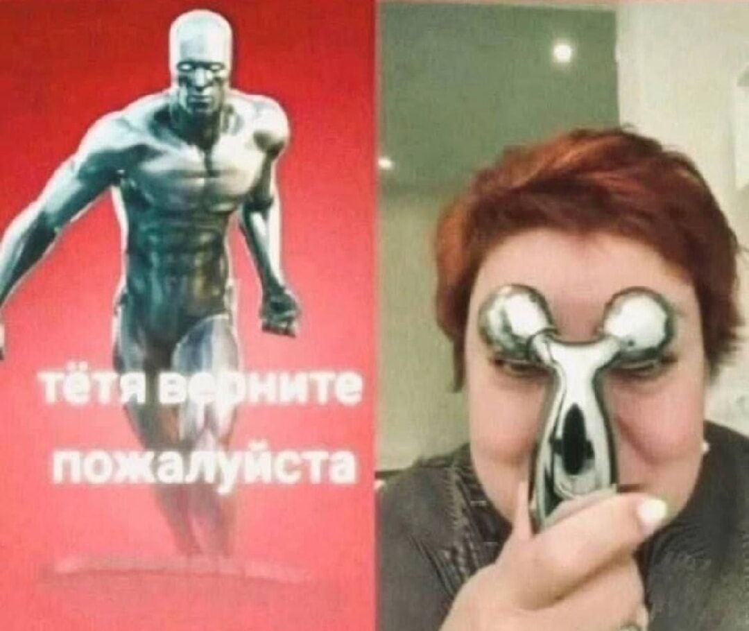 тётя верните пожалуйста