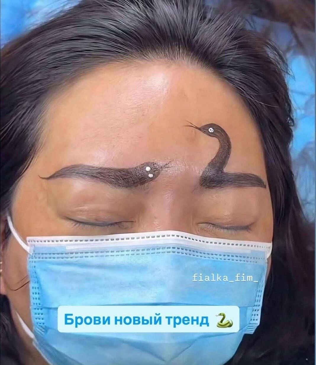 Брови новый тренд 🐍