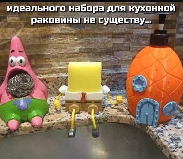 идеального набора для кухонной раковины не существует...