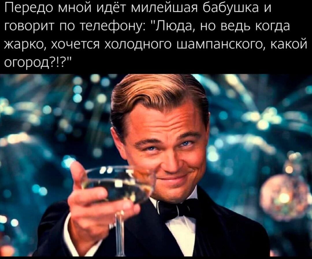 Передо мной идёт милейшая бабушка и говорит по телефону: 
