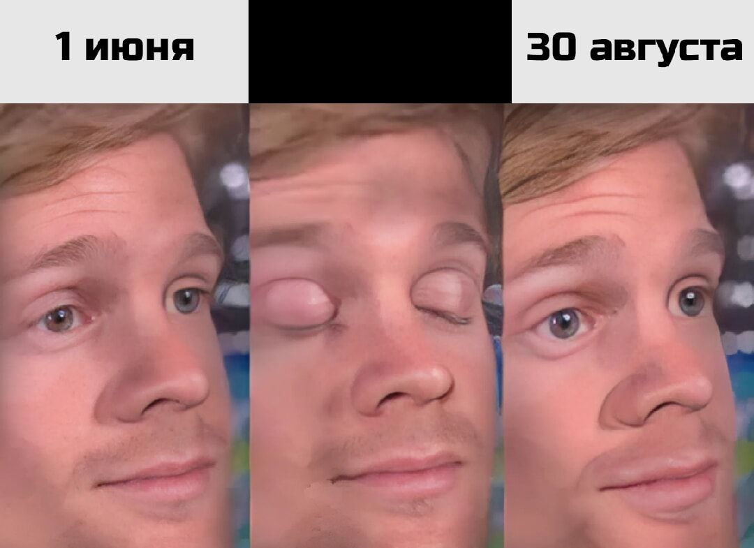 1 июня
30 августа