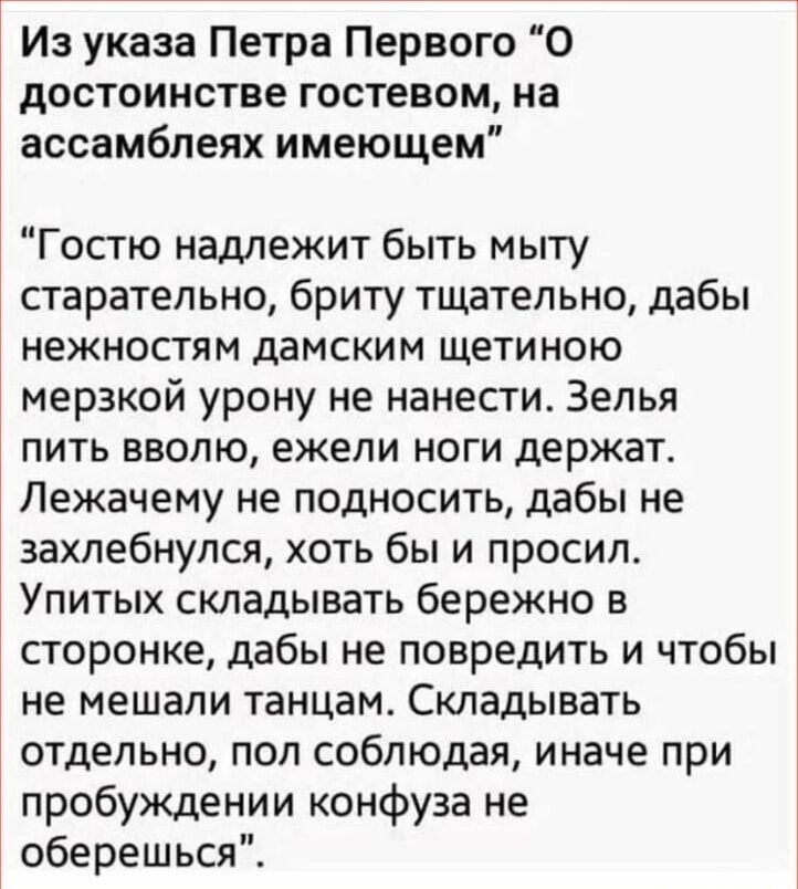 Из указа Петра Первого 