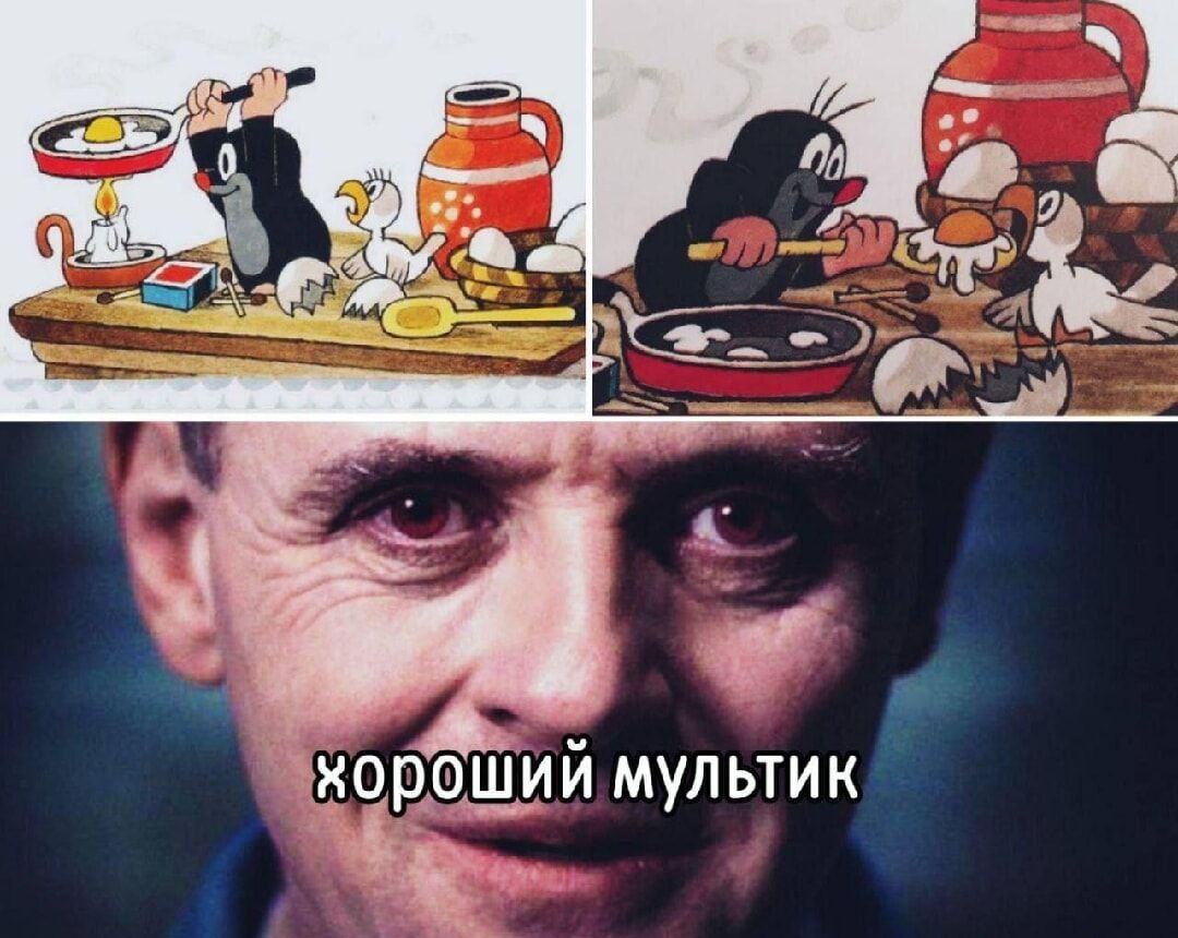хороший мультик