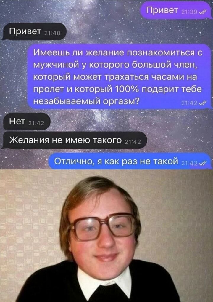 Привет

Имеешь ли желание познакомиться с мужчиной у которого большой член, который может трахаться часами на пролет и который 100% подарит тебе незабываемый оргазм?

Нет

Желания не имею такого

Отлично, я как раз не такой
