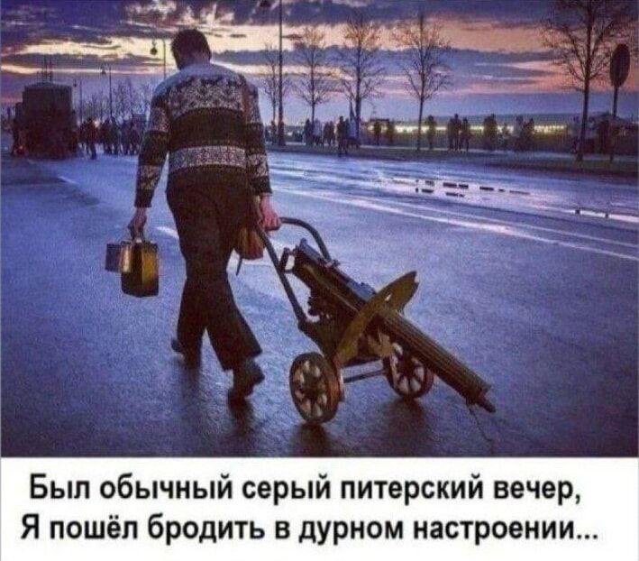Был обычный серый питерский вечер, Я пошёл бродить в дурном настроении...