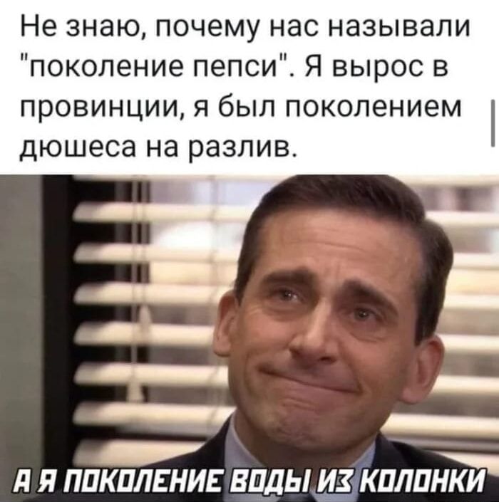 Не знаю, почему нас называли 