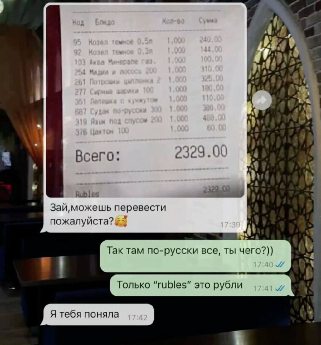 Зай, можешь перевести пожалуйста? Так там по-русски все, ты чего? Только 