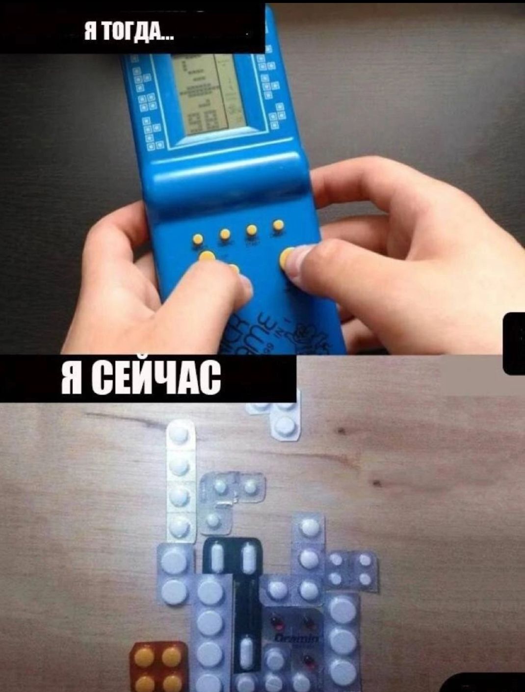 Я тогда... Я сейчас