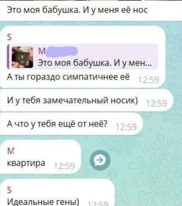 Это моя бабушка. И у меня её нос
А ты гораздо симпатичнее её
И у тебя замечательный носик)
А что у тебя ещё от неё?
квартира
Идеальные гены