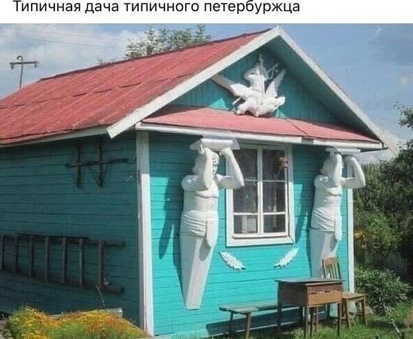 Типичная дача типичного петербуржца