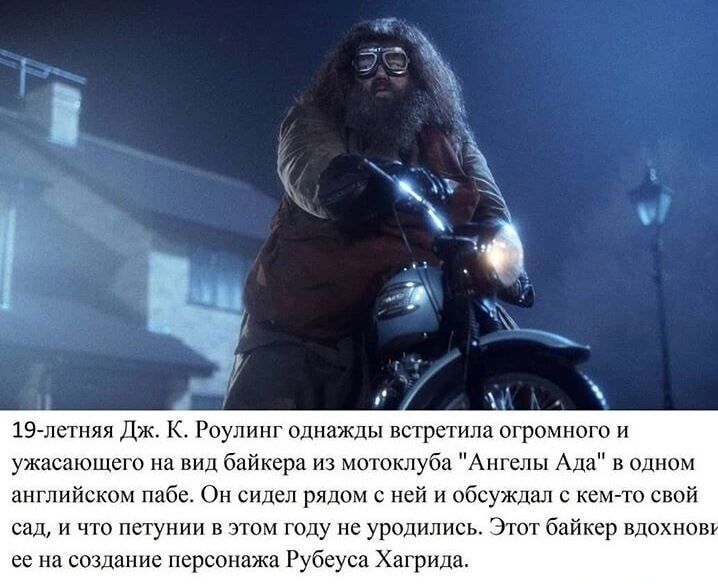 19-летняя Дж. К. Роулинг однажды встретила огромного и пугающего на вид байкера из мотоклуба 