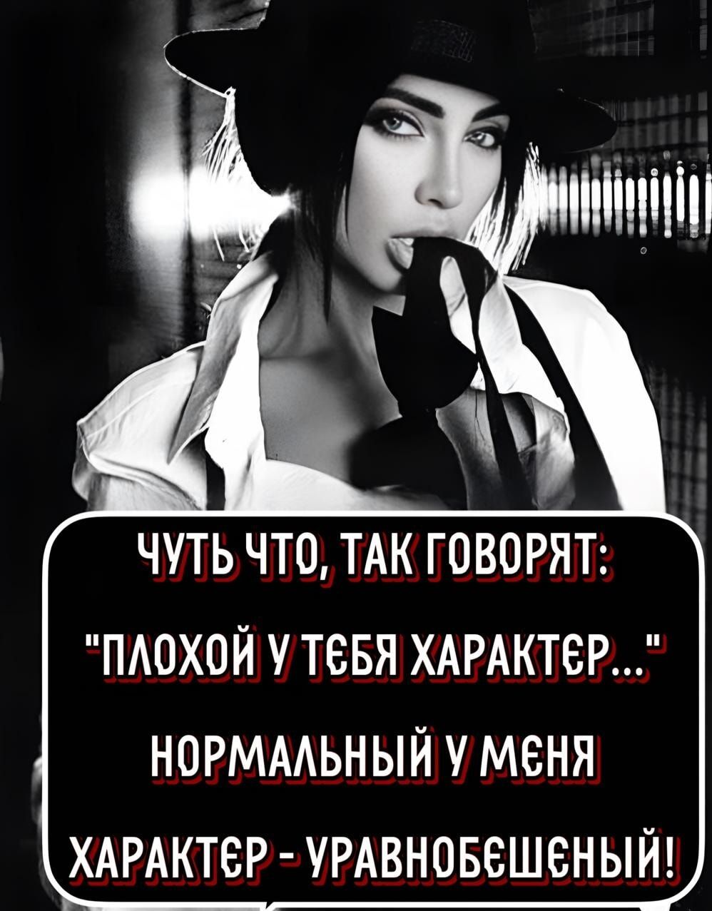 Чуть что, так говорят: 