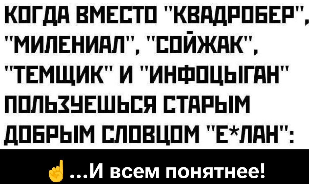 КОДА ВМЕСТО 