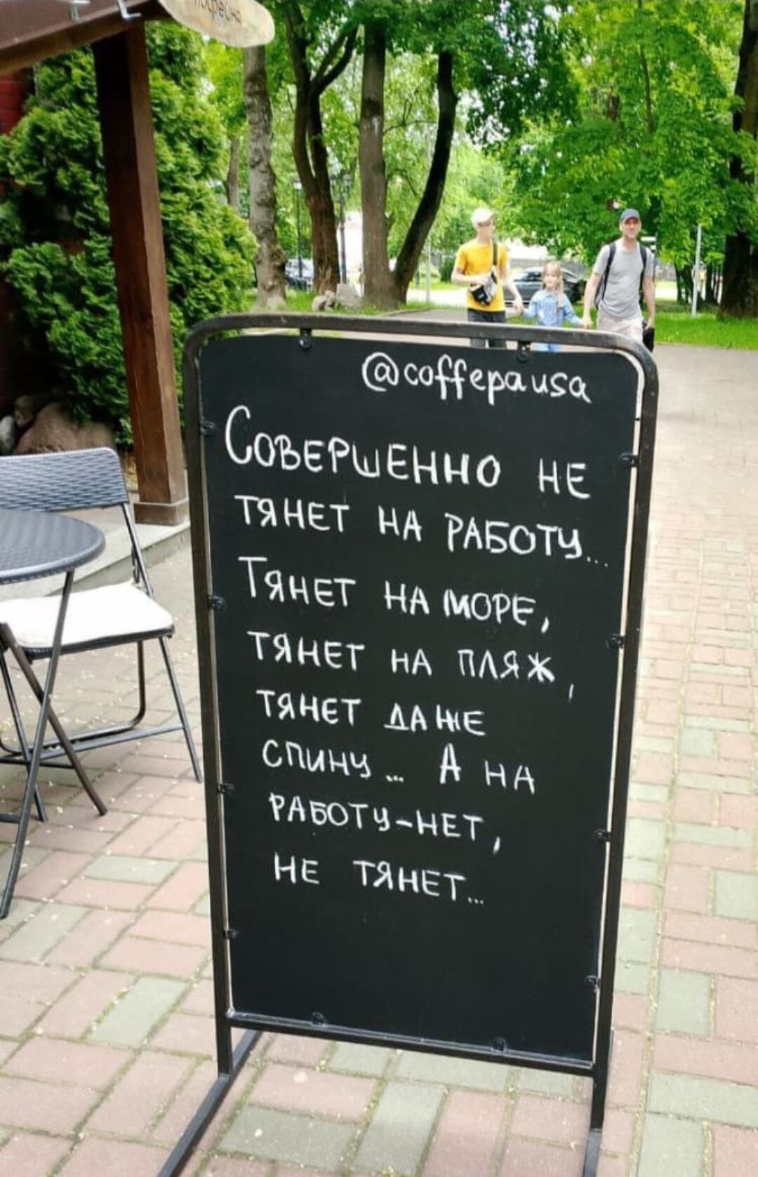 Совершенно не тянет на работу.. Тянет на море, тянет на пляж, тянет даже спину.. А на работу-нет, не тянет...
