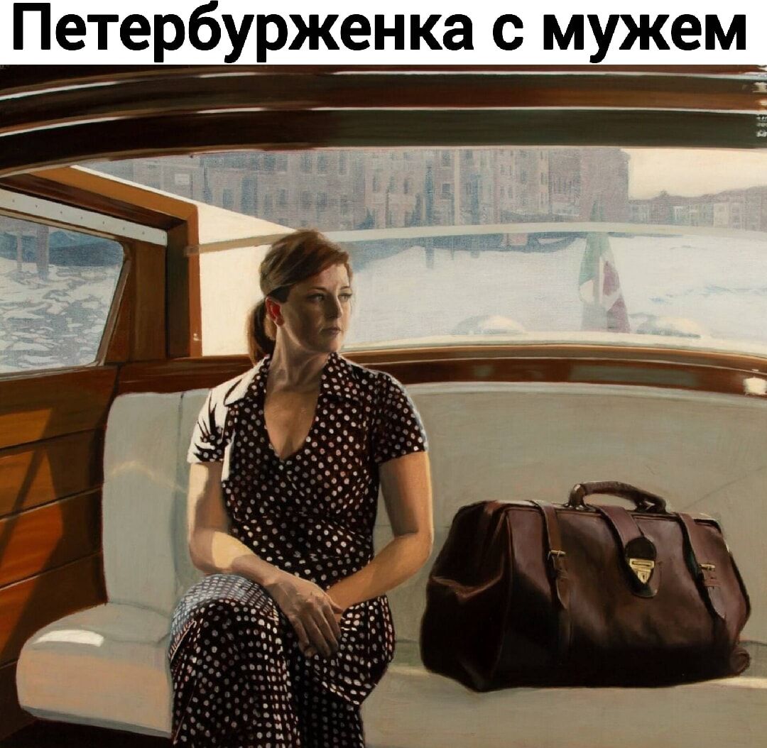 Петербурженка с мужем