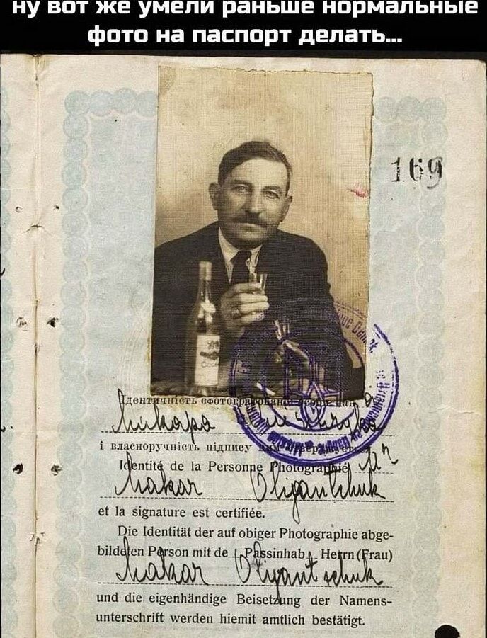 ну вот же умели раньше нормальные фото на паспорт делать...