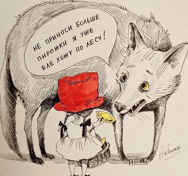 НЕ ПРИНОСИ БОЛЬШЕ ПИРОЖКИ Я УНЕ ЕЕ ХОНУ ПО ЛЕСУ!