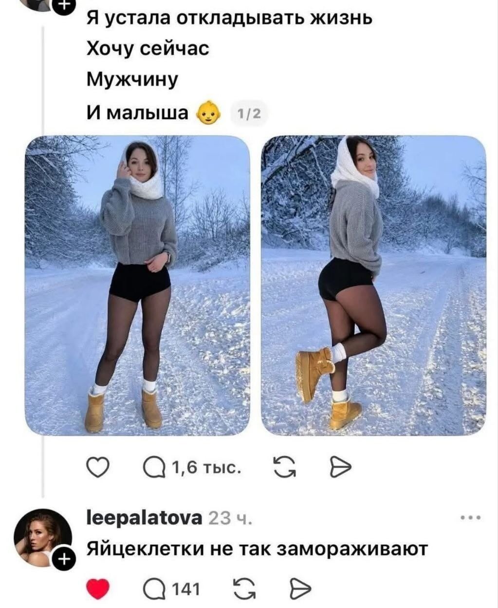 Я устала откладывать жизнь Хочу сейчас Мужчину И малыша