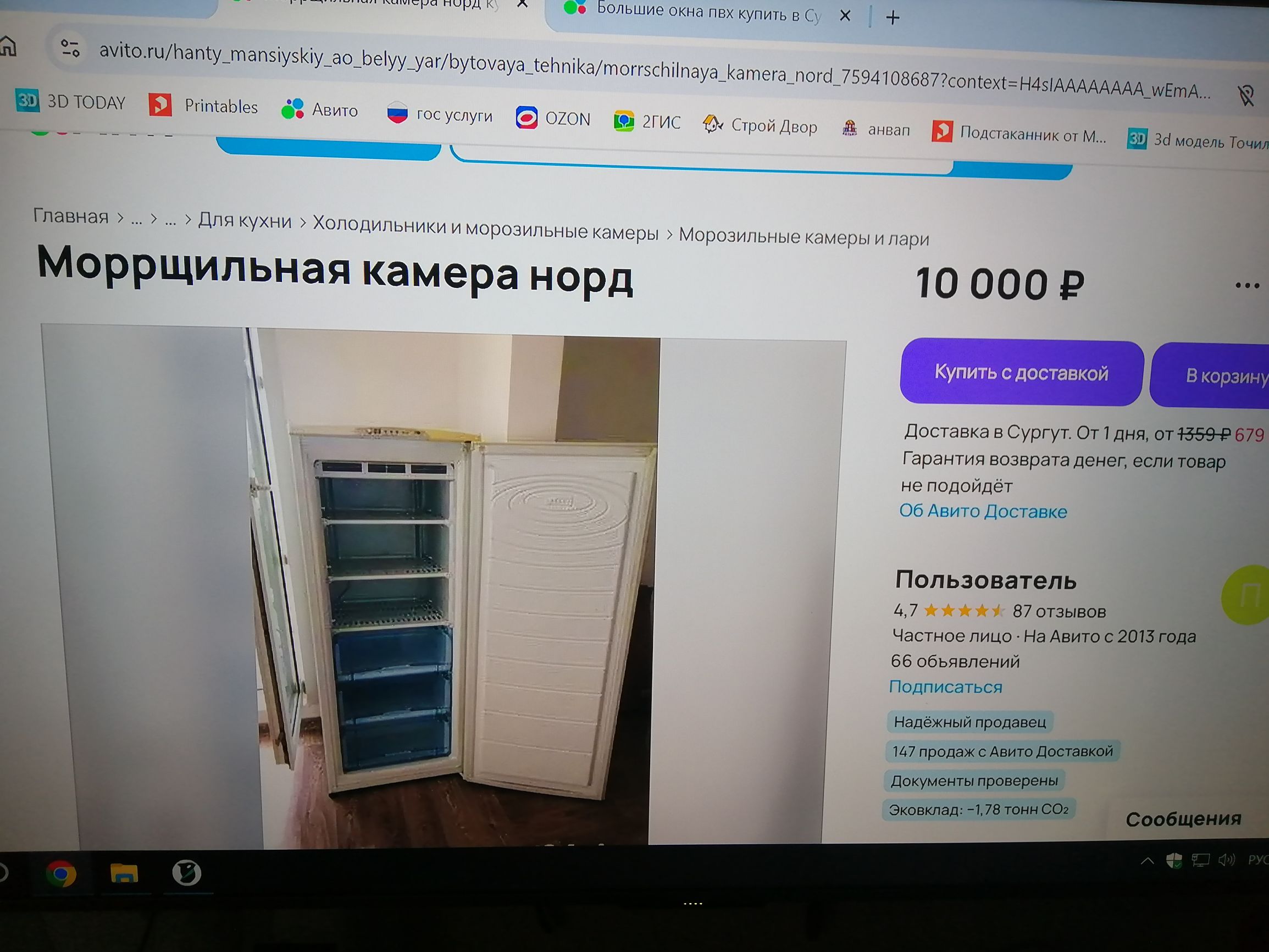 Морщильная камера норд 10 000 Р