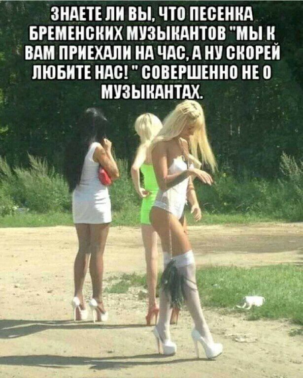 ЗНАЕТЕ ЛИ вы что ПЕСЕНКА БРШЕНБИИХ МПЗЫИАНЮВ МЫ Нч ВАМ ПРИЕХАПИ А ЧАВ А НШРЕИ ЛЮБИТЕ НЛО БПВЕРШЕННЦ НЕ В МПЫКАНТАХ