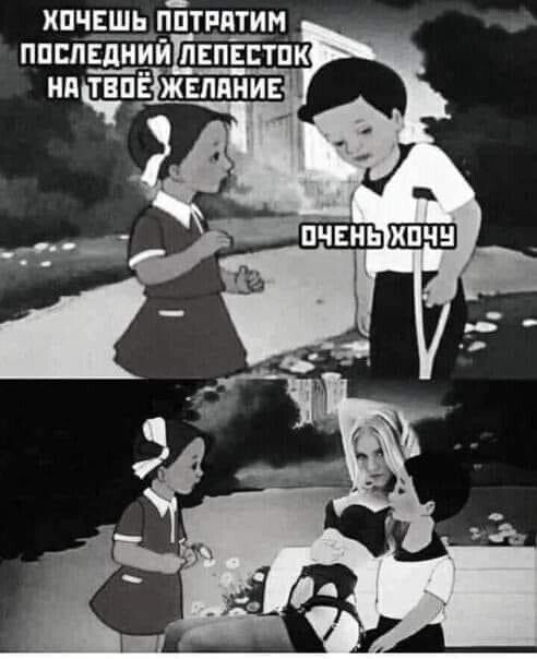 хпчвшь ппшщм ппспщуй лепестпк на тип жвппни я