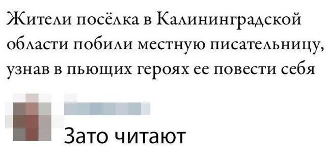 ЖитеАи посёАка в КаАииингрэАской ОбАЗСГИ побуыи местную ПИСЗТЁАЬНИЦ УЗНЗБ В ПЬЮЩИХ героях ее повести Себя Зато читают