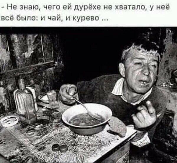 не хватал