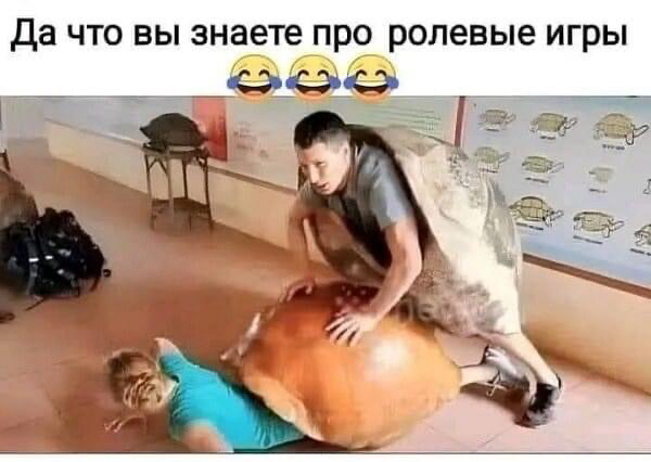 Да что вы знаете про ролевые игры 000