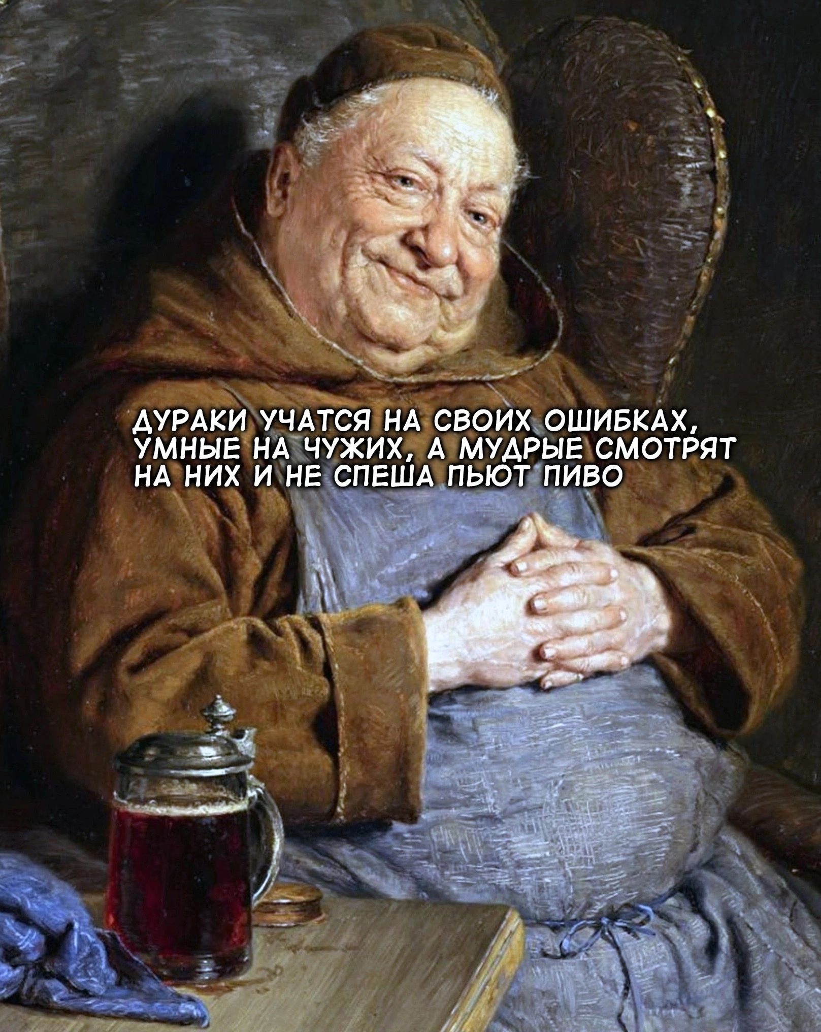 АУРАКИ УЧАТСЯ НА СБОИХіОШИБКАХ УМНЫЕ НАЧУЁКИХ АПАЁЬАРНЕ СМОТРЯТ