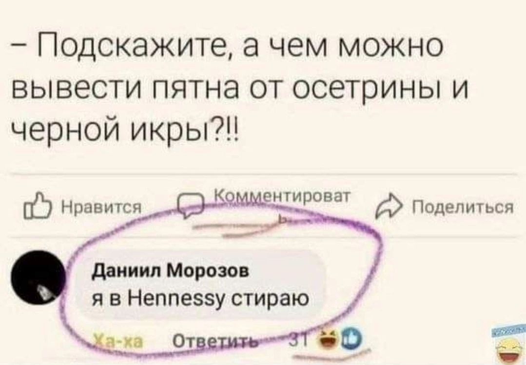 Подскажите а чем можно вывести пятна от осетрины и черной икры мышам Д Пидепичься диким Морозо Я В НЕППЕБЗУ СТИРЗЮ