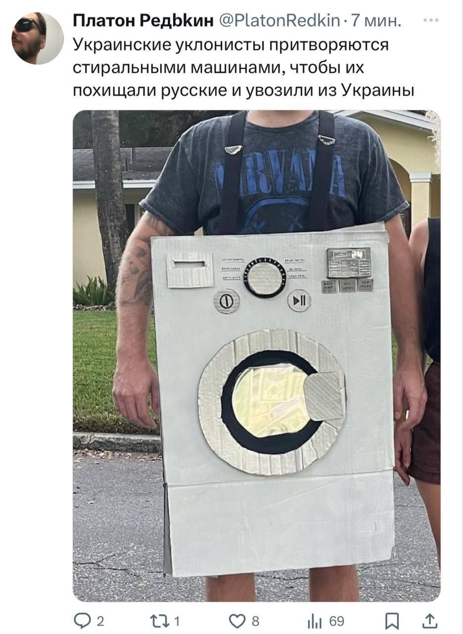 Платок РедЫкии ЙашпРгЫИп 7 мин Украинские уклонисты притворяются стиральными машинами чтобы их похищали русские и увозили из Украины