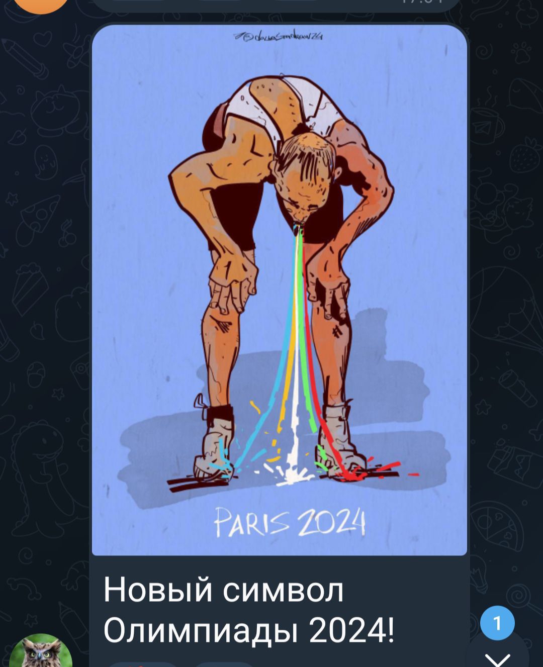 Новый символ Олимпиады 2024