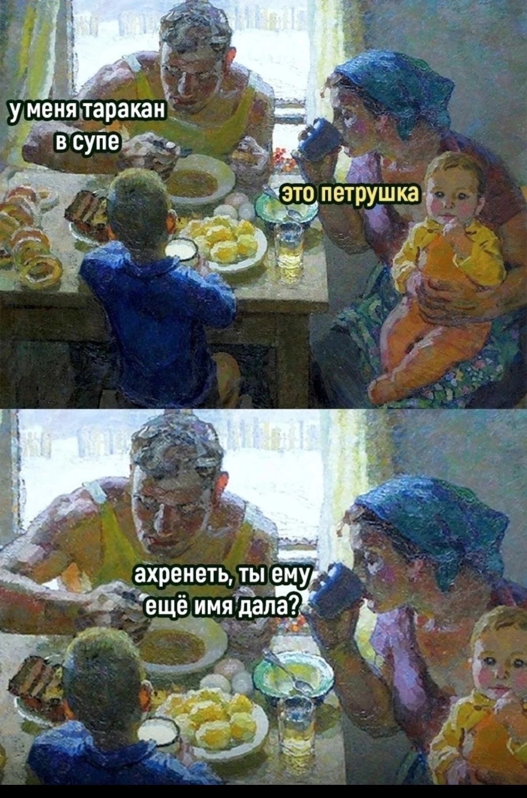 М то петрушка